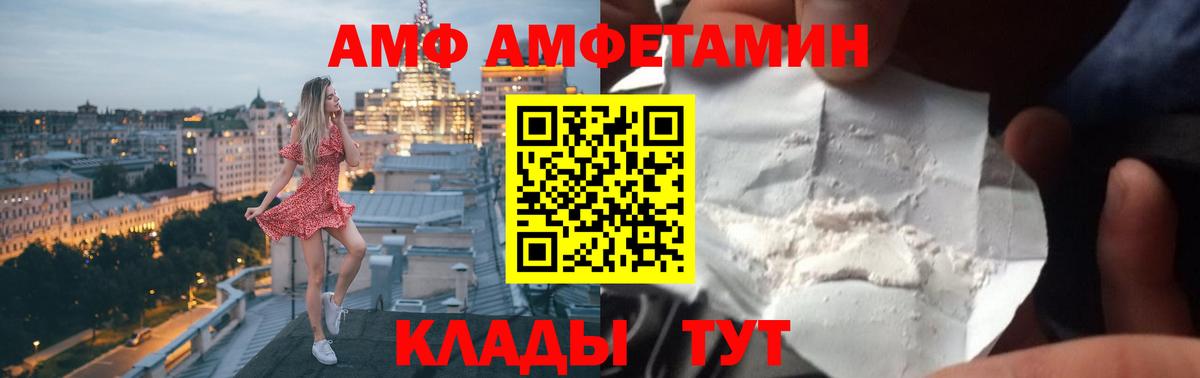 Борисоглебск  Amphetamine  Вход с VPN  АМФ  АМФЕТАМИН 98% 