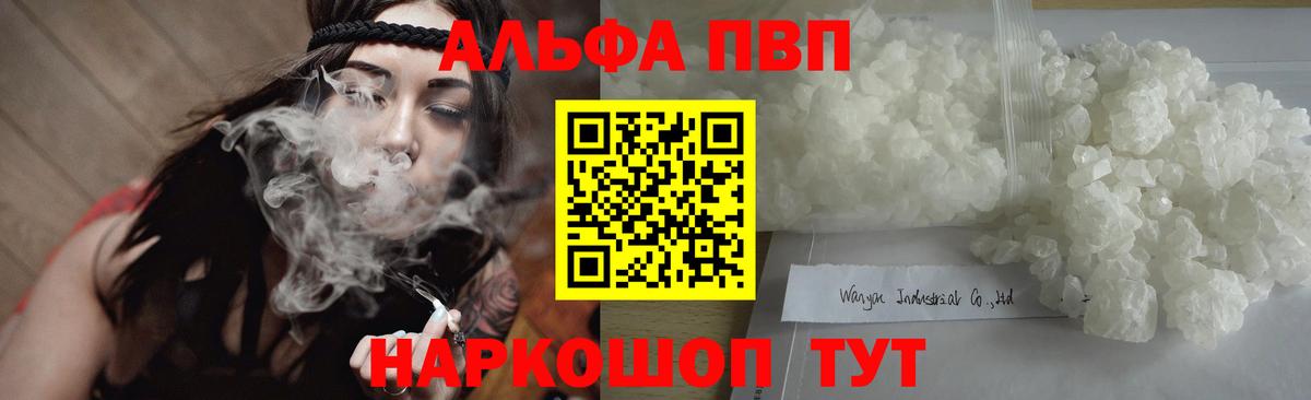 Борисоглебск  APVP кристаллы  А ПВП кристаллы  Вход с VPN 