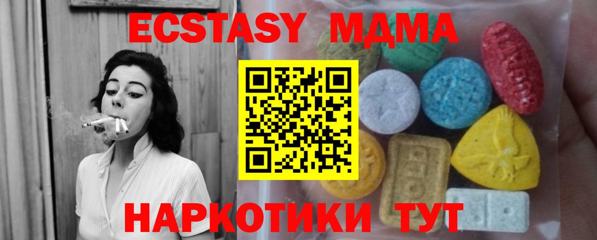 гидра зеркало  Вход с VPN  Экстази диски  Борисоглебск  ЭКСТАЗИ XTC 