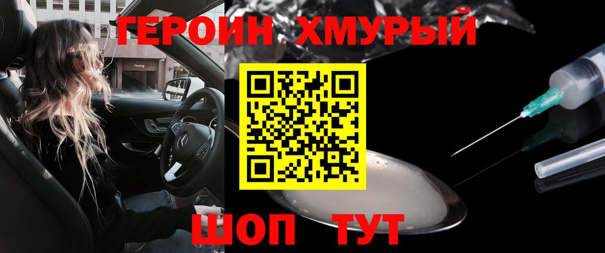 Борисоглебск  ГЕРОИН Афган  Вход с VPN 