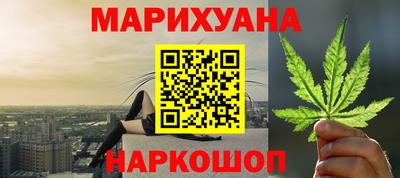 каннабис Апрелевка