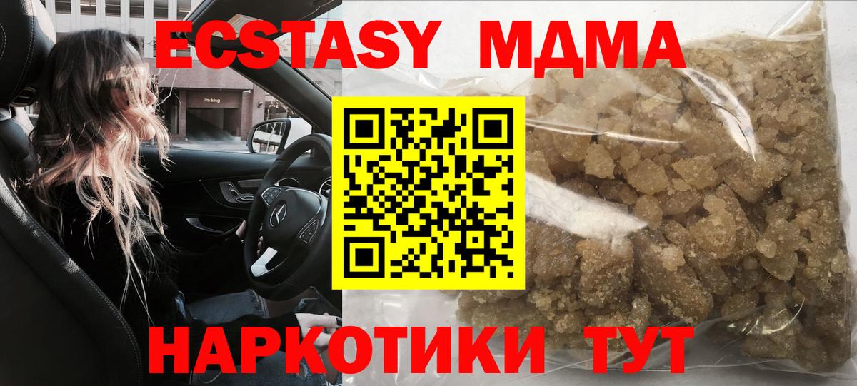 MDMA  Вход с VPN  Борисоглебск  МДМА VHQ 