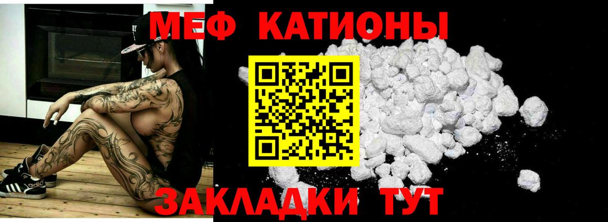 Мефедрон  Мефедрон мяу мяу  Мефедрон  что такое наркотик  Меф мяу мяу  Вход с VPN  Борисоглебск 
