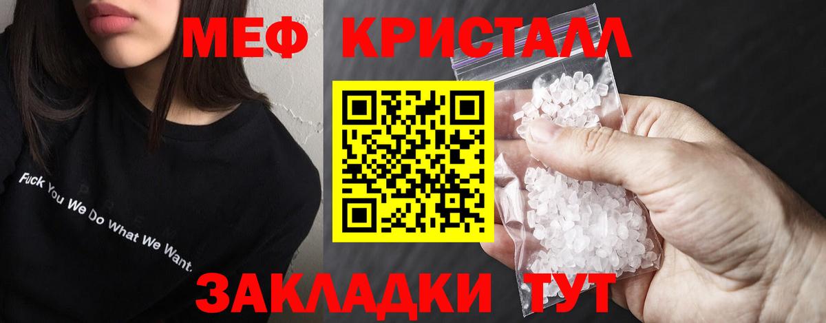 Меф кристаллы Борисоглебск