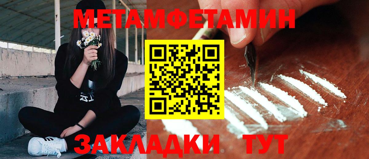 Метамфетамин кристалл Борисоглебск