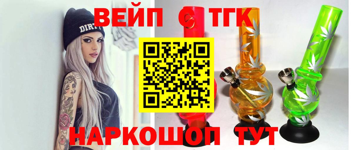 Борисоглебск  ТГК жижа  закладка  Вход с VPN 