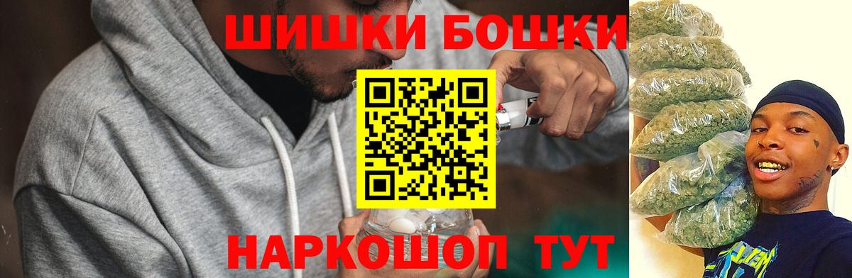Конопля план  Вход с VPN  Борисоглебск  Канабис индика  Бошки Шишки тримм 